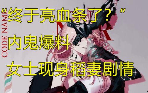 原神女士内鬼爆料视频,揭秘女士内鬼爆料，独家内容大揭秘！