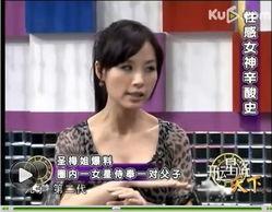 台湾娱乐圈最新爆料视频,最新爆料视频曝光惊人内幕